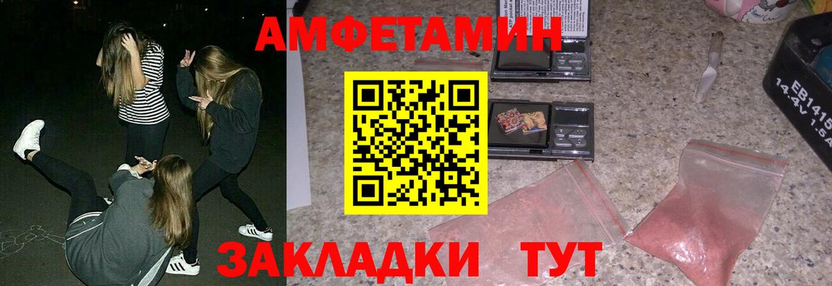 Амфетамин  Amphetamine  Вход с VPN  Бирск  АМФ 97% 