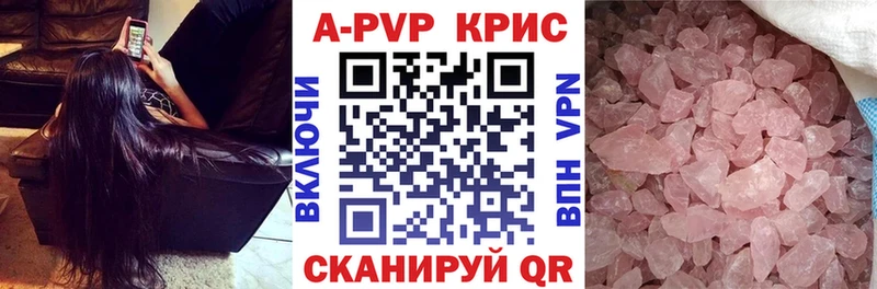 Альфа ПВП СК КРИС  hydra ссылка  Бирск  закладка 