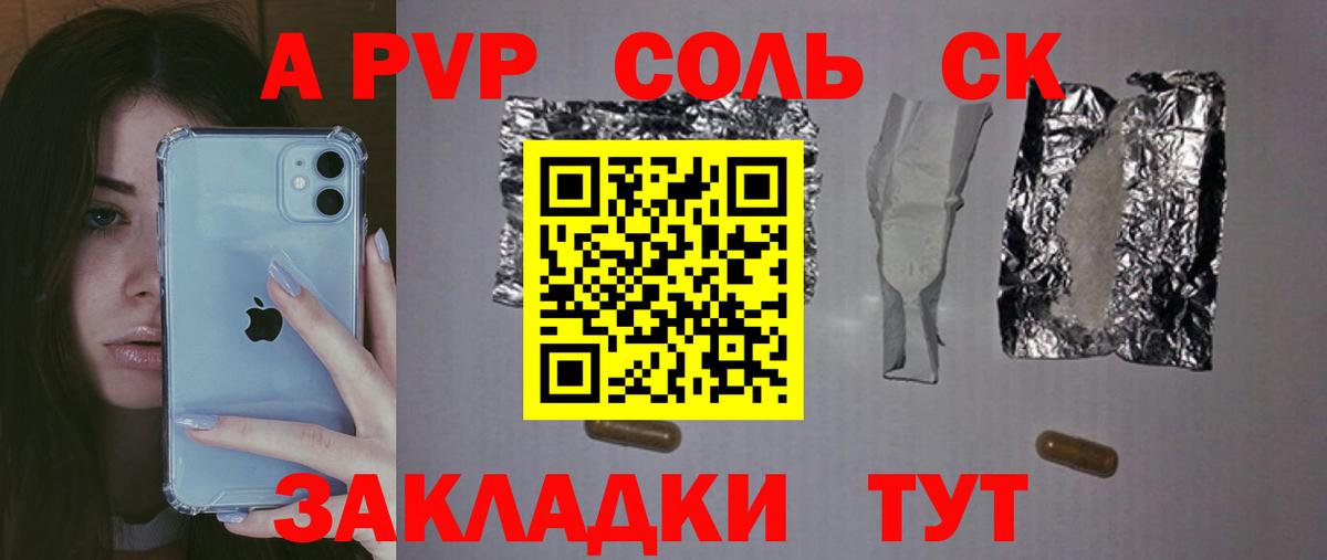 Бирск  А ПВП крисы CK  Вход с VPN  Alpha PVP VHQ 