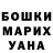 Героин хмурый Luchian Alexandrina