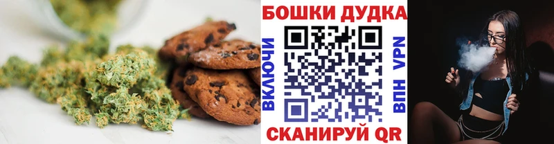 Еда ТГК конопля  Бирск 