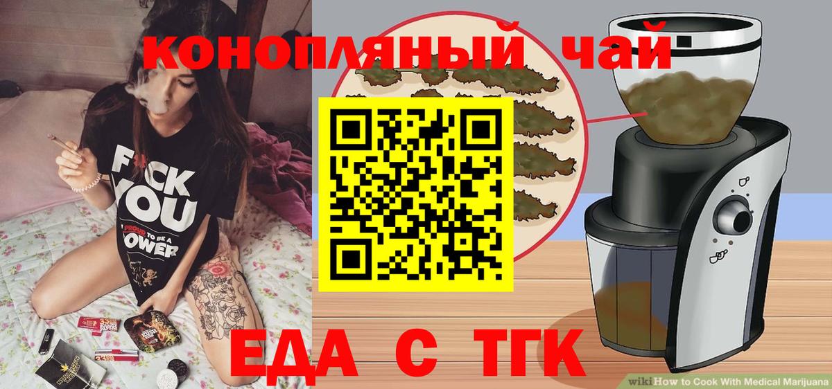 Печенье с ТГК марихуана Бирск