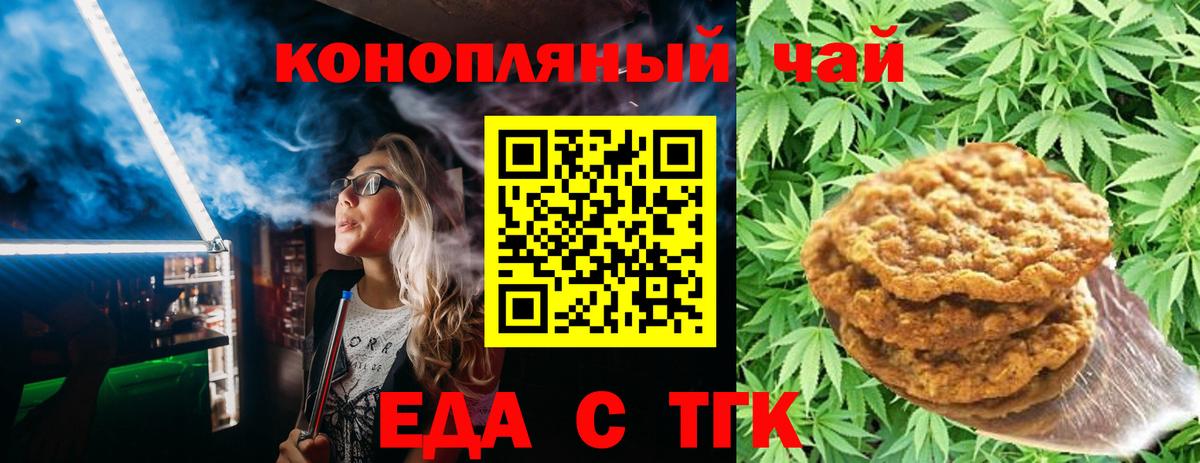 Cannafood марихуана  Вход с VPN  Бирск 