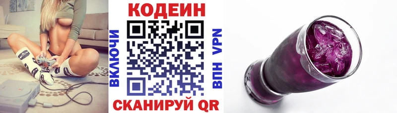 Codein Purple Drank  дарнет шоп  Бирск 
