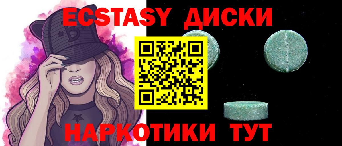 Ecstasy DUBAI  Ecstasy  Бирск  Вход с VPN  Экстази Cube 