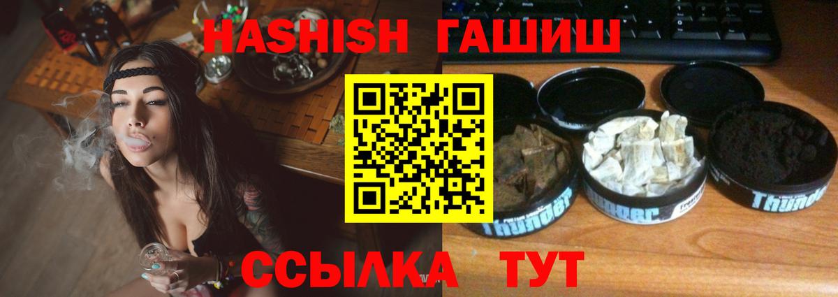 Бирск  ГАШИШ индика сатива  Вход с VPN 