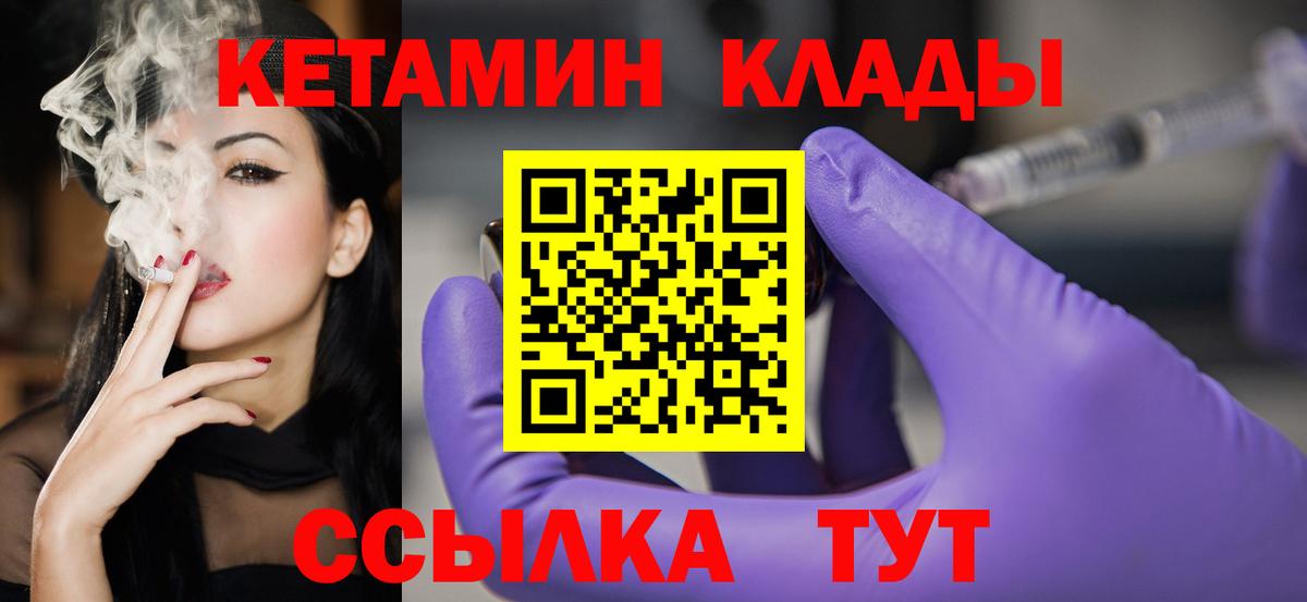 КЕТАМИН VHQ Бирск