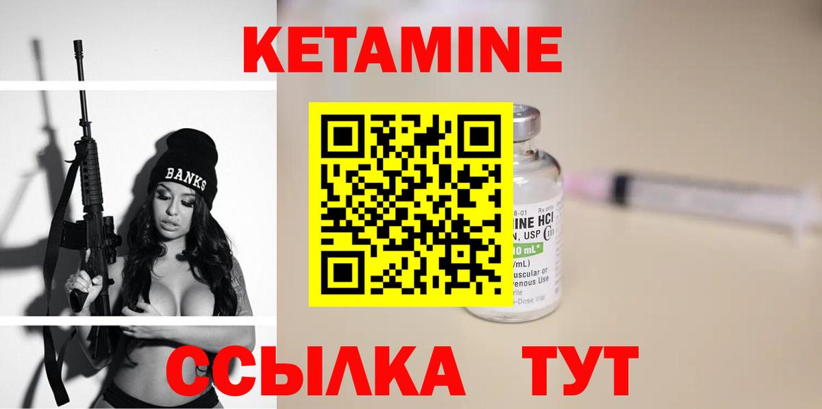 Бирск  Кетамин ketamine  Вход с VPN 