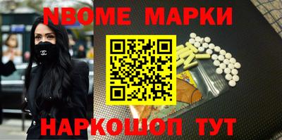 марки nbome Пенза
