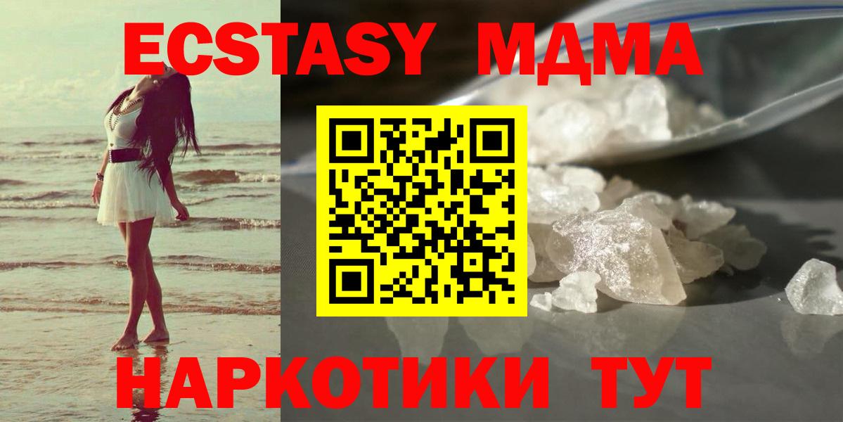 Бирск  MDMA  Вход с VPN  МДМА VHQ 