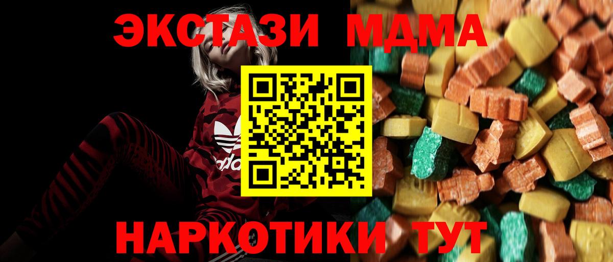 MDMA VHQ Бирск