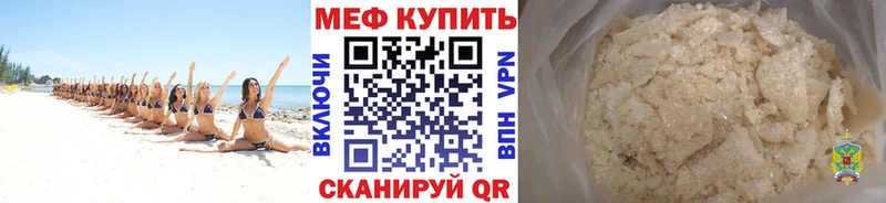 купить наркотик Бирск Мефедрон мяу мяу