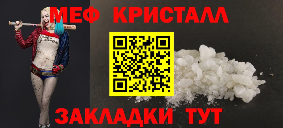 Бирск  Меф 4 MMC  Вход с VPN  МЯУ-МЯУ кристаллы 