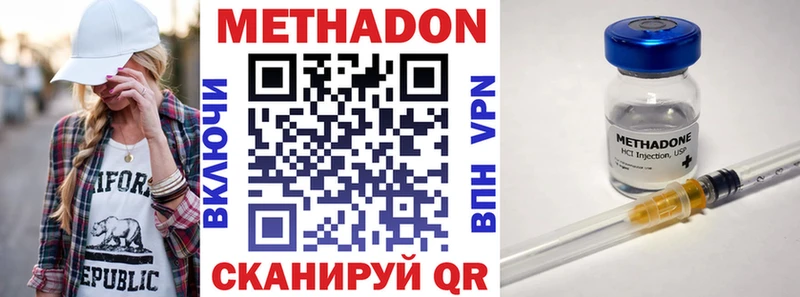 Метадон белоснежный  Бирск 