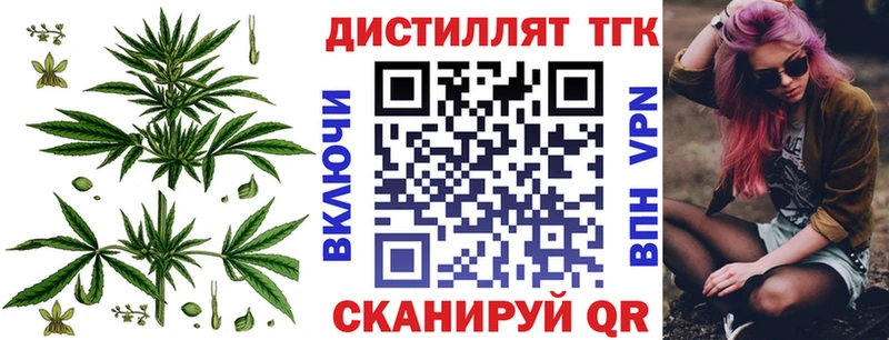 Дистиллят ТГК THC oil  Бирск 
