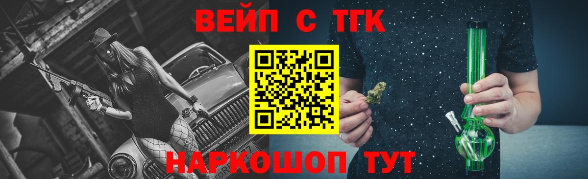 ТГК концентрат  ТГК концентрат  Бирск  Вход с VPN 