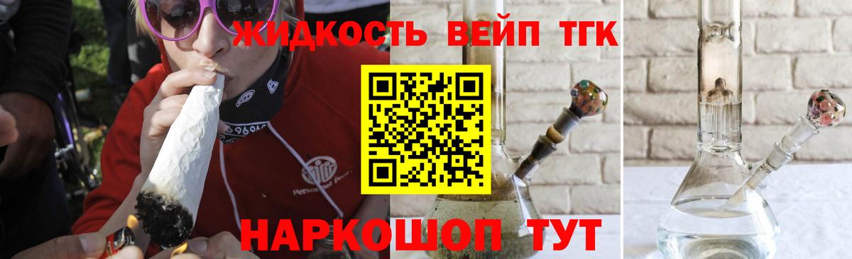 Дистиллят ТГК THC oil Бирск